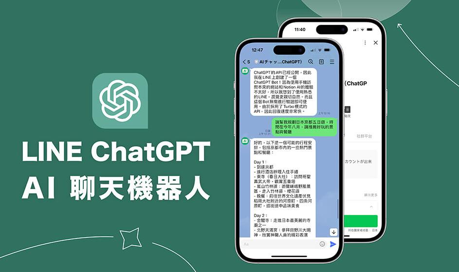 Line AI智能推薦功能教學